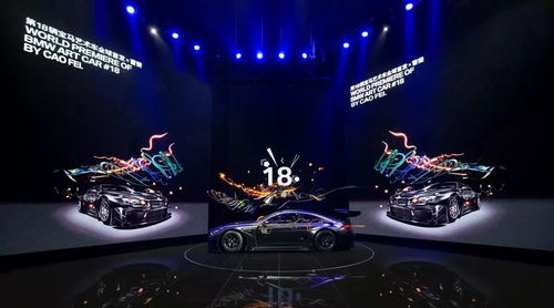 我的2017 | 曹斐与宝马艺术车 跨越文化边界的新维度